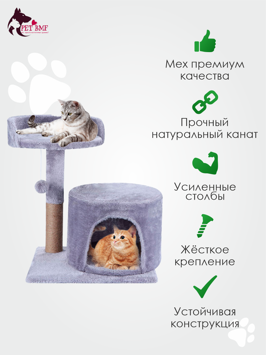 Домик для кошки с когтеточкой Pet БМФ Серый купить по цене 2499 ₽ с  доставкой в Москве и России, отзывы, фото