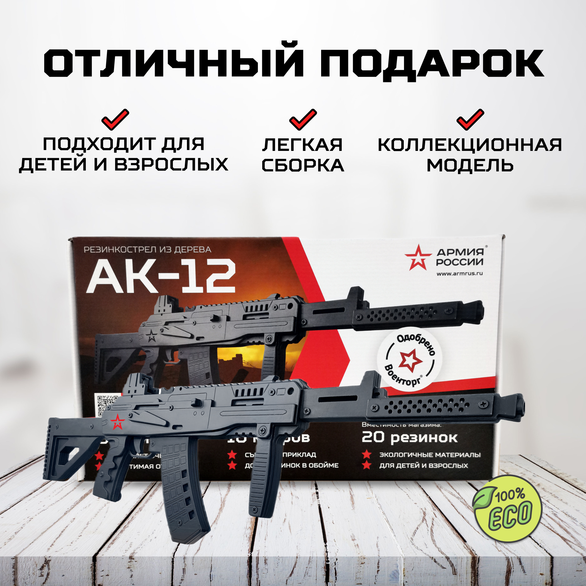 Резинкострел деревянный Армия России Автомат АК-12 - фото 3