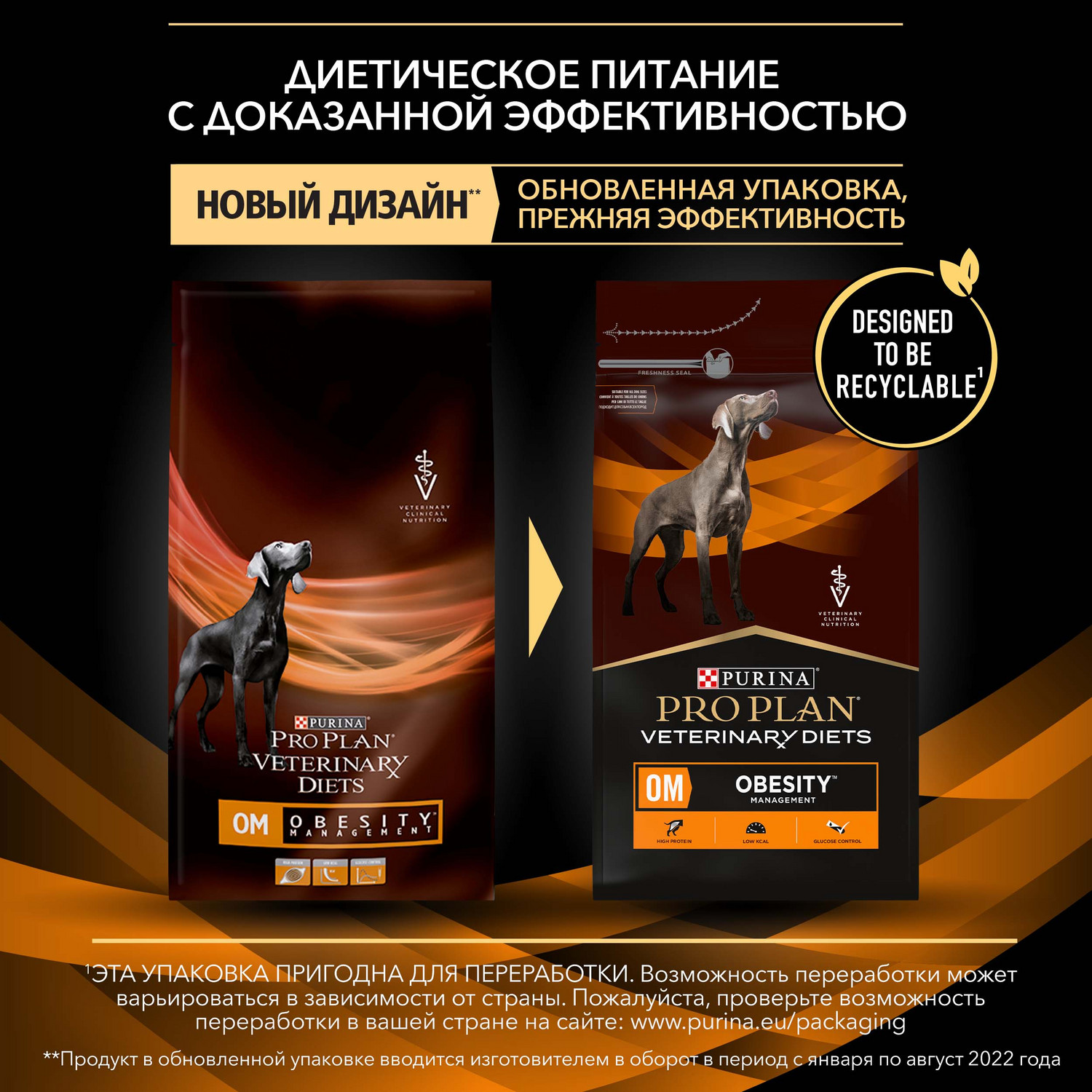 Сухой корм для собак Purina Pro Plan Veterinary diets 3 кг птица (при избыточном весе, лечебный) - фото 5