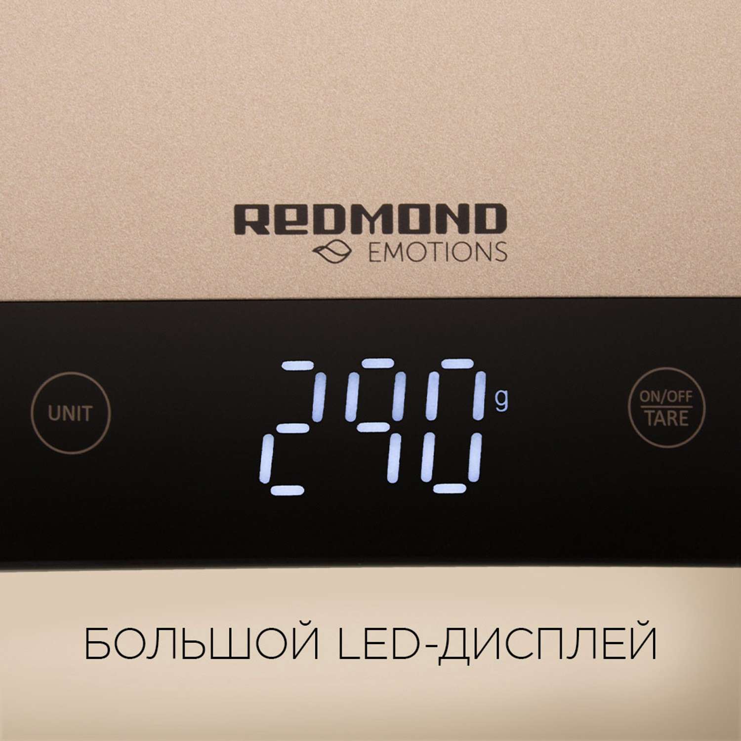 Весы кухонные Redmond RS-M769 - фото 5