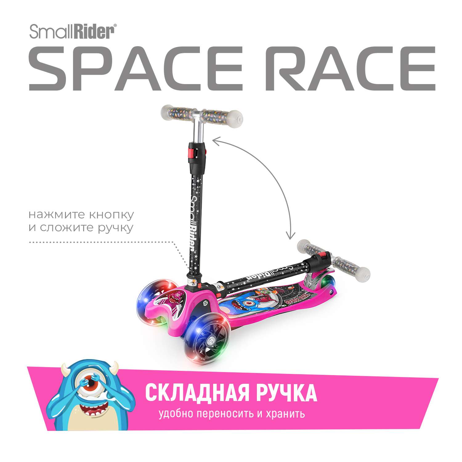 Детский самокат Small Rider Space Race коралловый - фото 3
