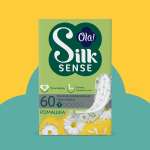 Ежедневные прокладки тонкие Ola! Silk Sense LIGHT стринг-мультиформ аромат Ромашка 60 шт