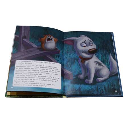 Книга Буква-ленд для чтения с цветными картинками «Вольт. Верный друг»