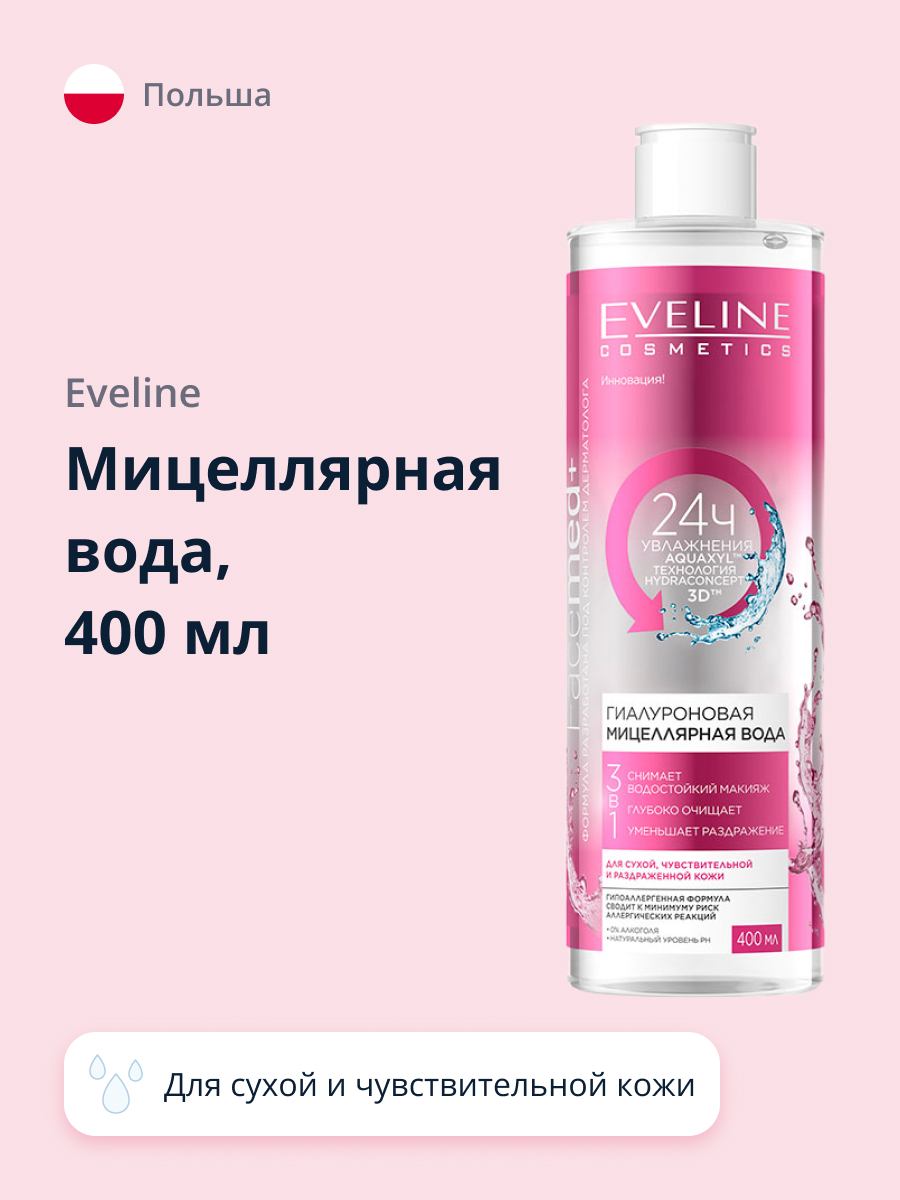 Мицеллярная вода EVELINE Facemed+ 3 в 1 гиалуроновая 400 мл - фото 1