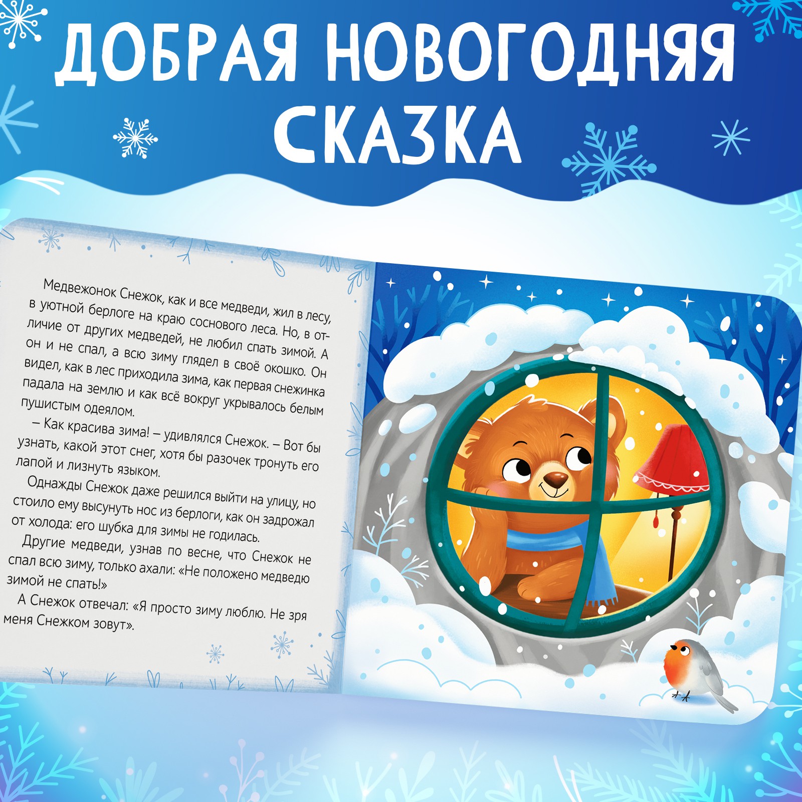 Набор Буква-ленд 3 в 1 «Новогодний подарок» пазл игрушка книга - фото 8