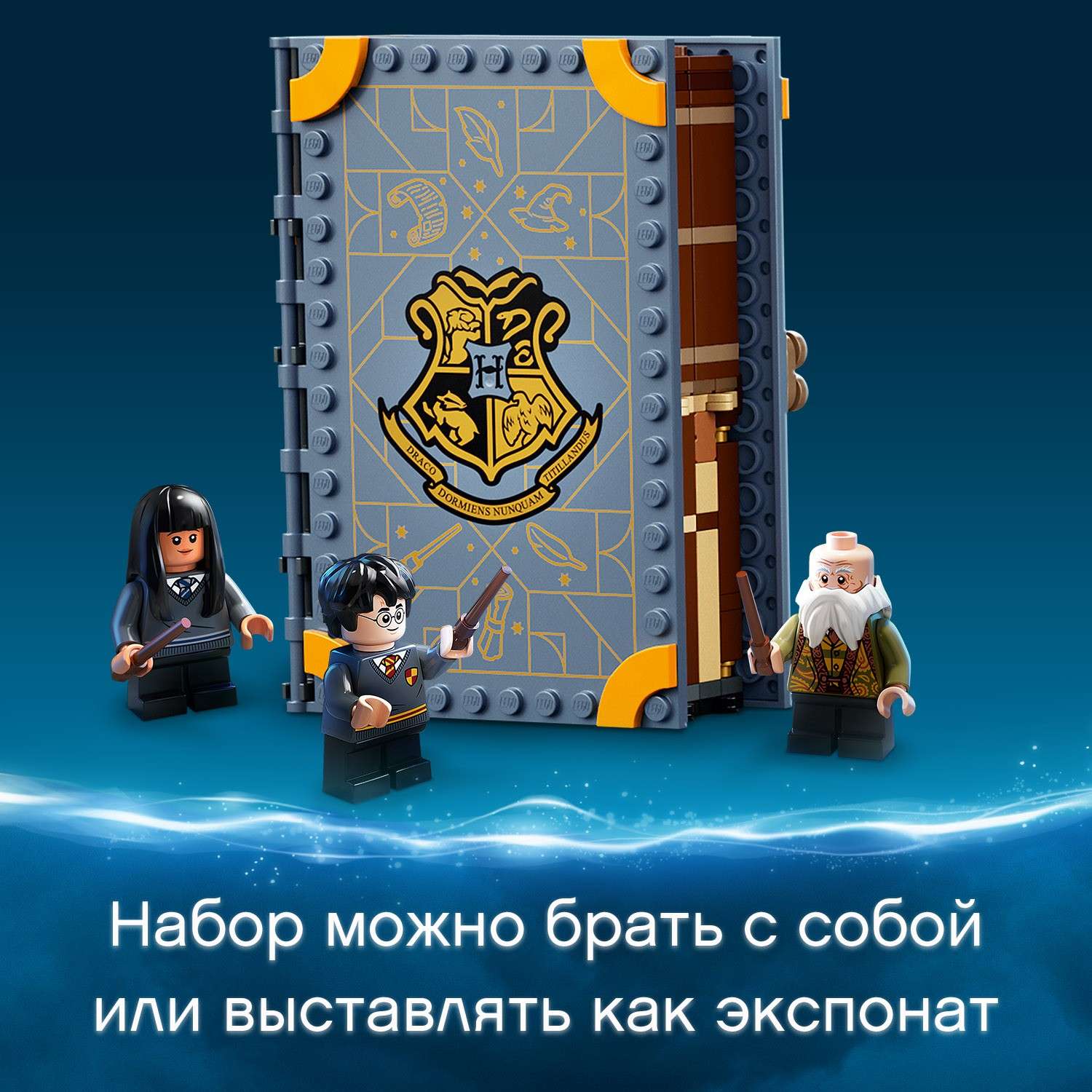 Конструктор LEGO Harry Potter Учёба в Хогвартсе Урок заклинаний 76385 - фото 6
