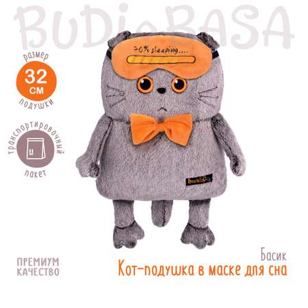 Мягкая игрушка BUDI BASA Кот Басик-подушка в маске для сна 32 см Kp34-229