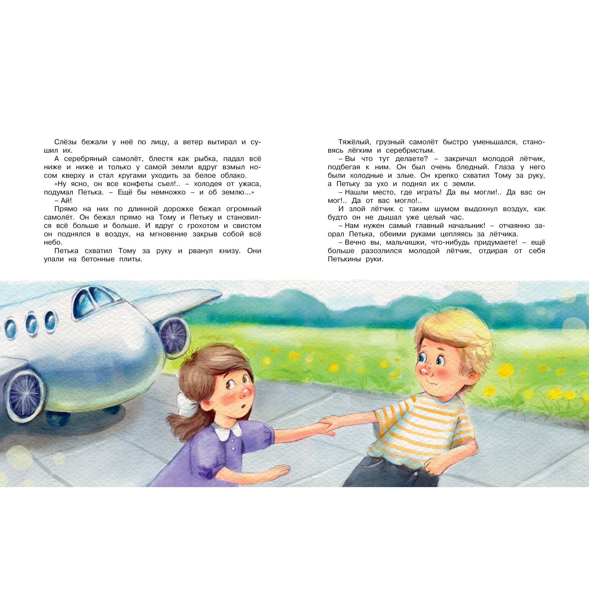 Книга МАХАОН Приключения жёлтого чемоданчика Прокофьева С. - фото 7