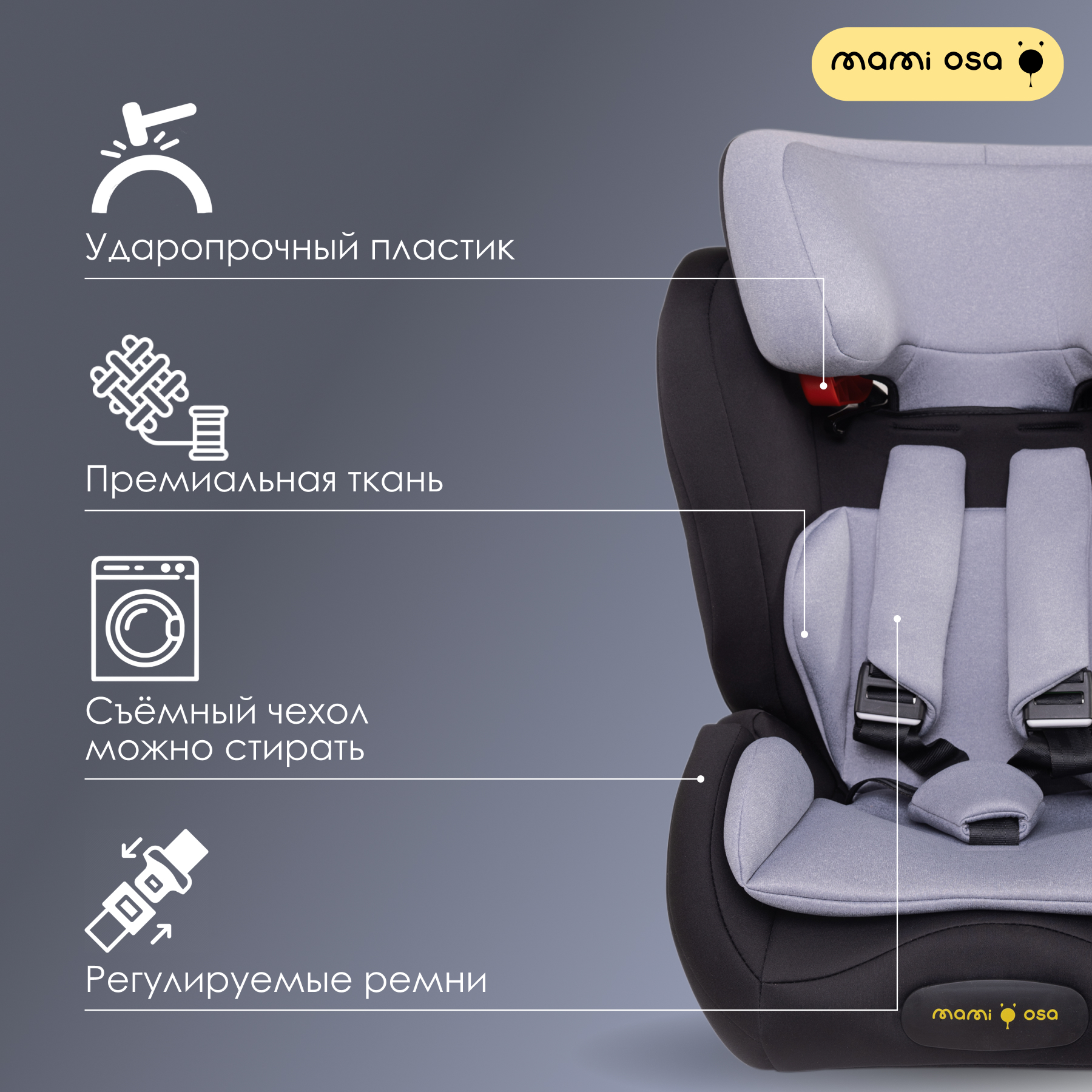 Автокресло Mamiosa Zaragoza Isofix 1/2/3 (9-36 кг) - фото 3