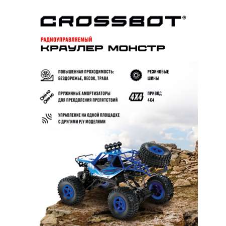 Машина на пульте управления CROSSBOT Краулер Монстр 4WD