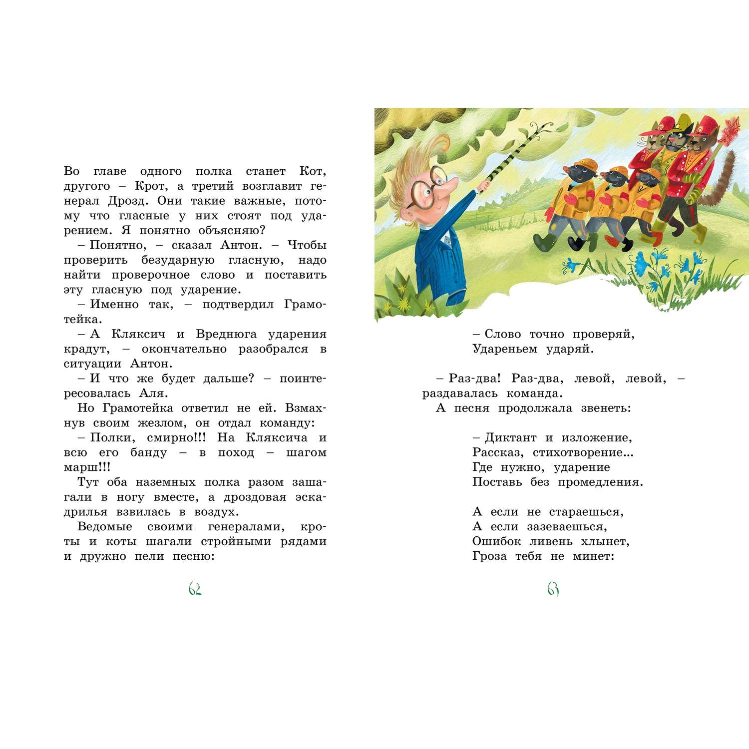 Книга МАХАОН Аля Кляксич и Вреднюга Токмакова И. купить по цене 341 ₽ в  интернет-магазине Детский мир
