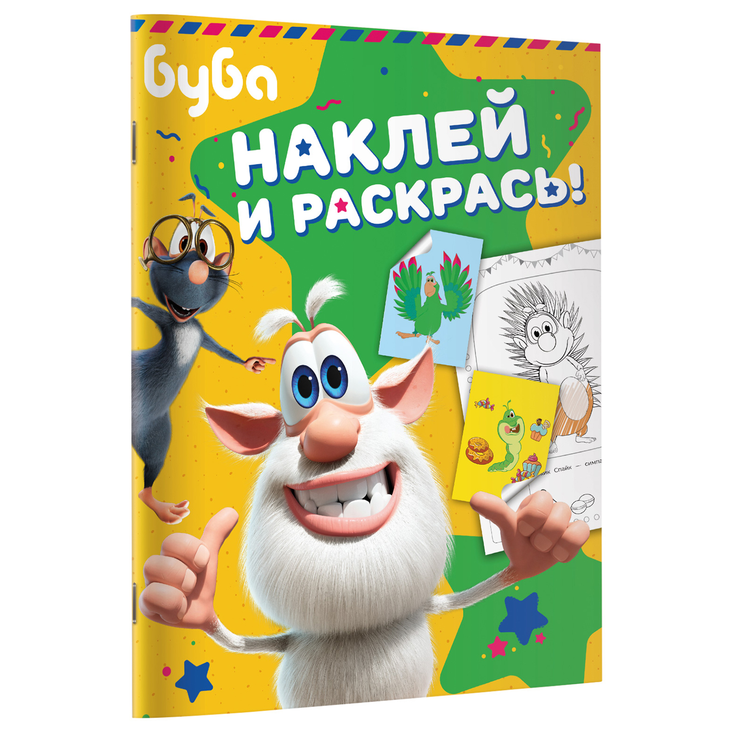 Книга АСТ Буба Наклей и раскрась зелёная - фото 2