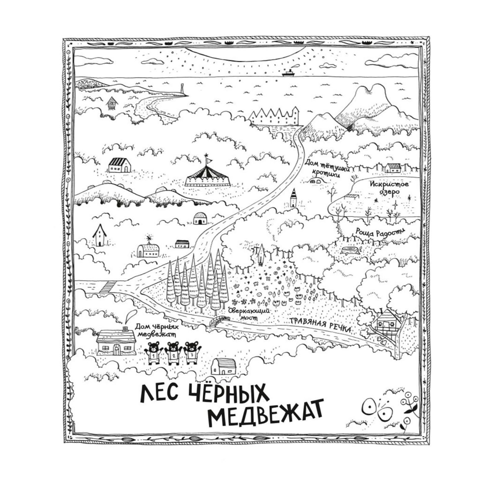 Большая книжка о веселых мишках (рис. авт.)