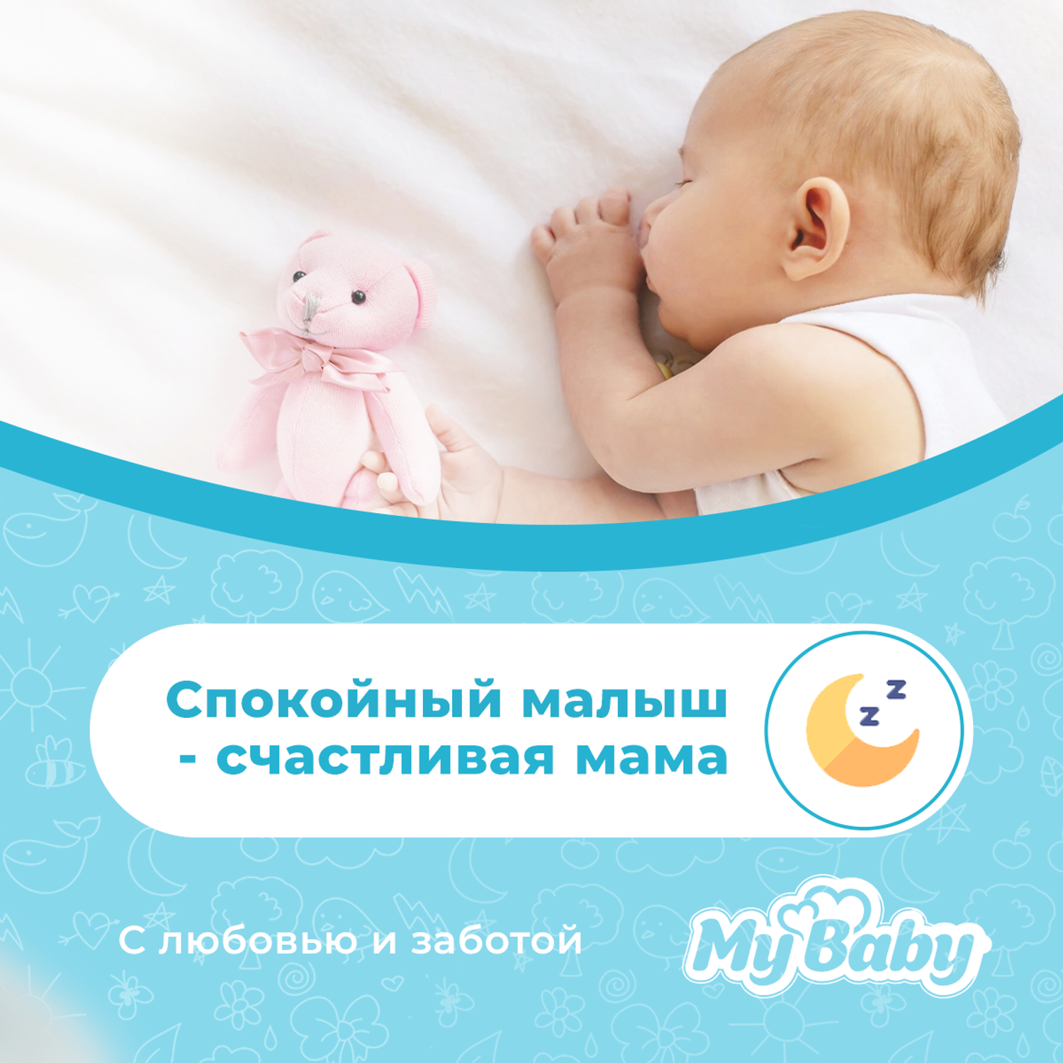 Подгузники My baby Baby diaper Economy размер 2 (3-6 кг) - фото 5