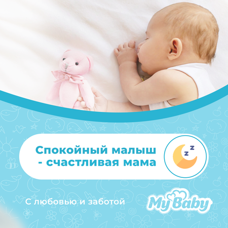 Подгузники My baby Baby diaper Economy размер 2 (3-6 кг)