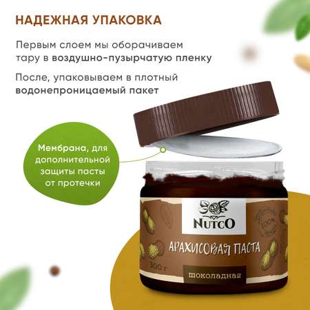 Арахисовая паста Nutco шоколадная без сахара