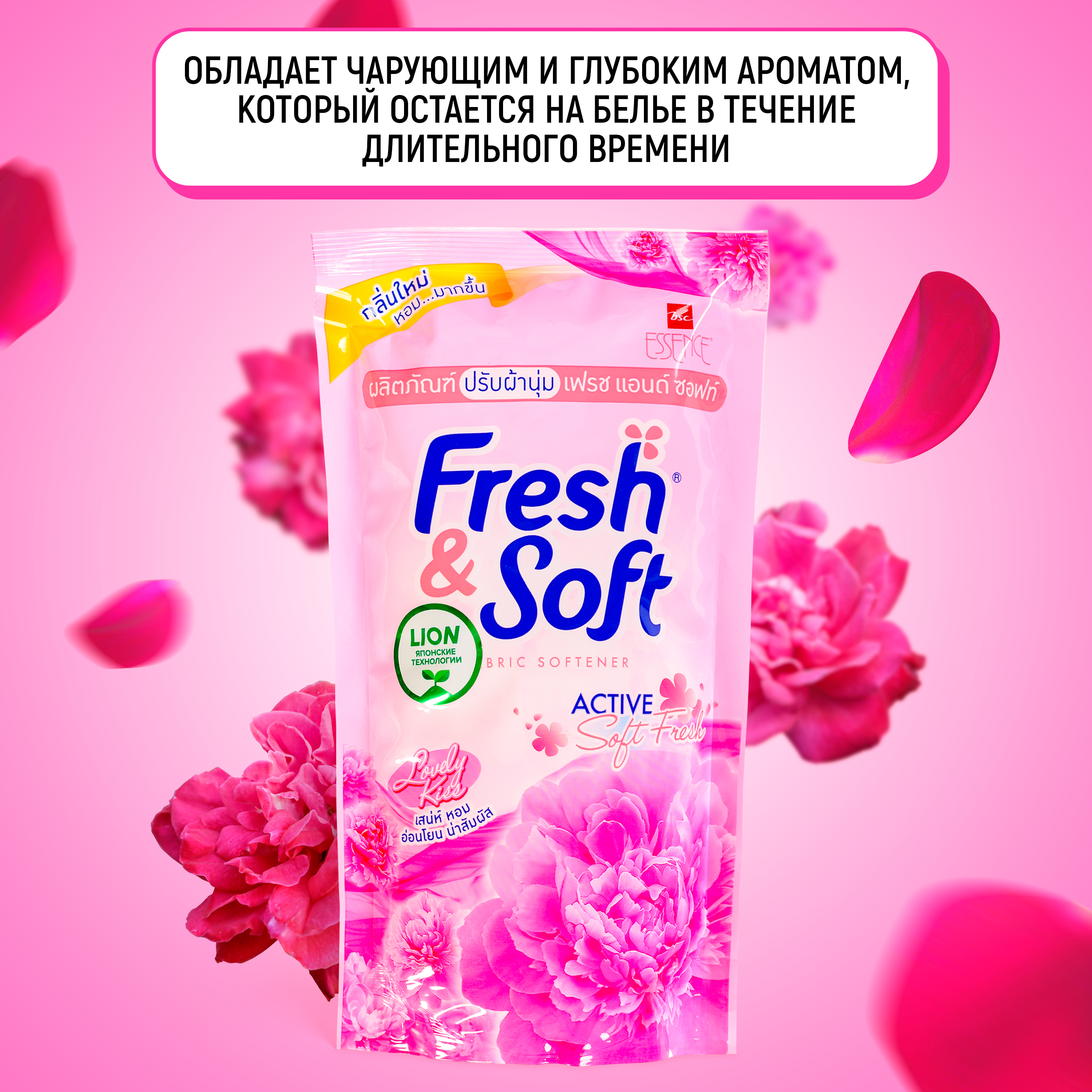 Кондиционер для белья Lion Fresh Soft парфюмированный Сладкий Поцелуй 600 мл - фото 4