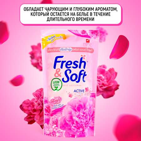 Кондиционер для белья Lion Fresh Soft парфюмированный Сладкий Поцелуй 600 мл