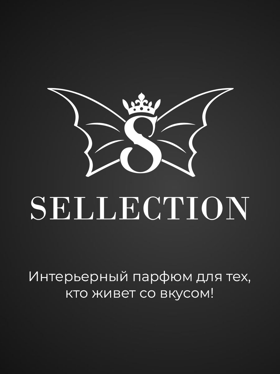 Аромадиффузор Sellection Воздушная феерия - фото 8