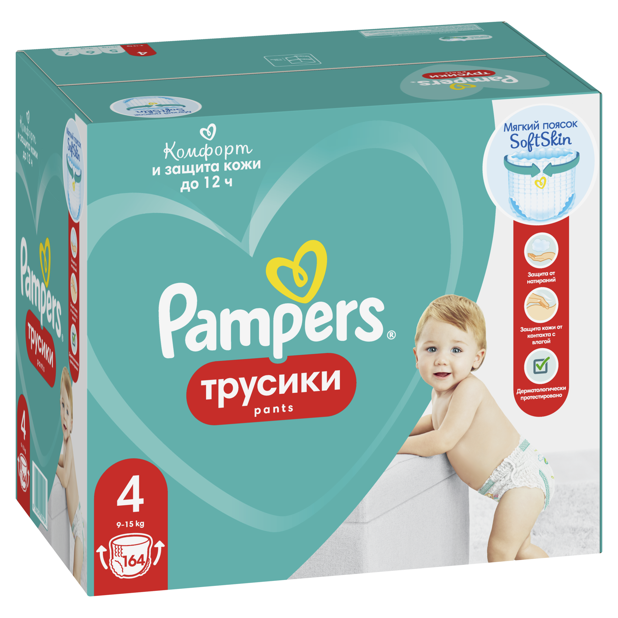 Подгузники-трусики Pampers Pants 4 9-15кг 164шт - фото 13