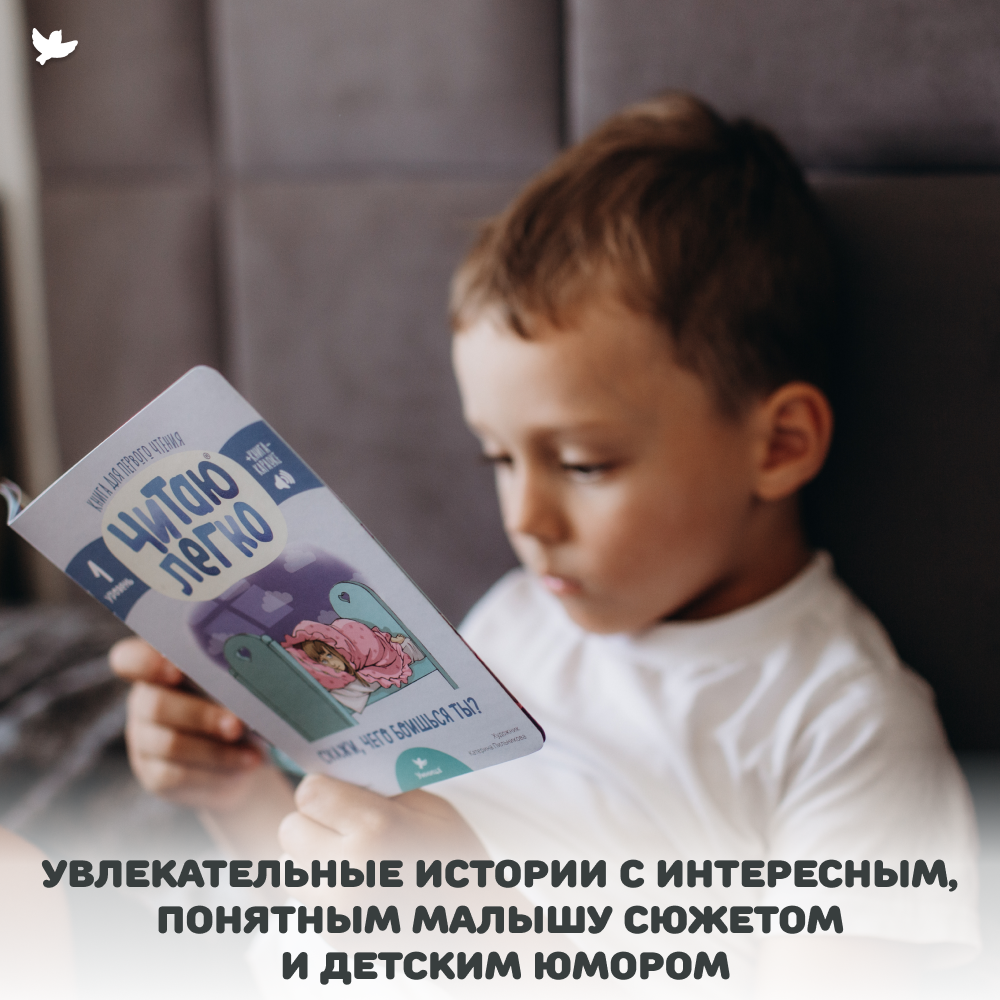 Набор книг Умницa для первого чтения. Забавные истории. Крупный шрифт. Читаю сам - фото 10