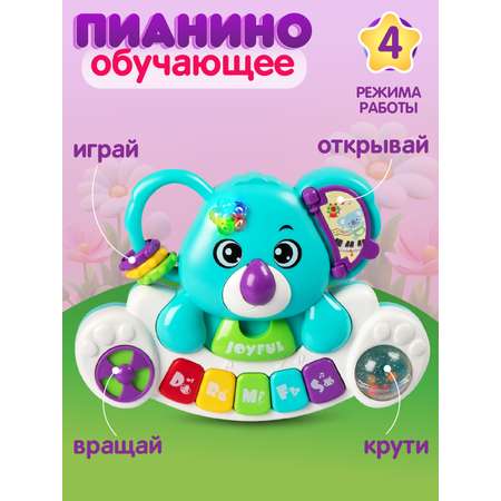 Игрушка развивающая Smart Baby Пианино обучающее Коала