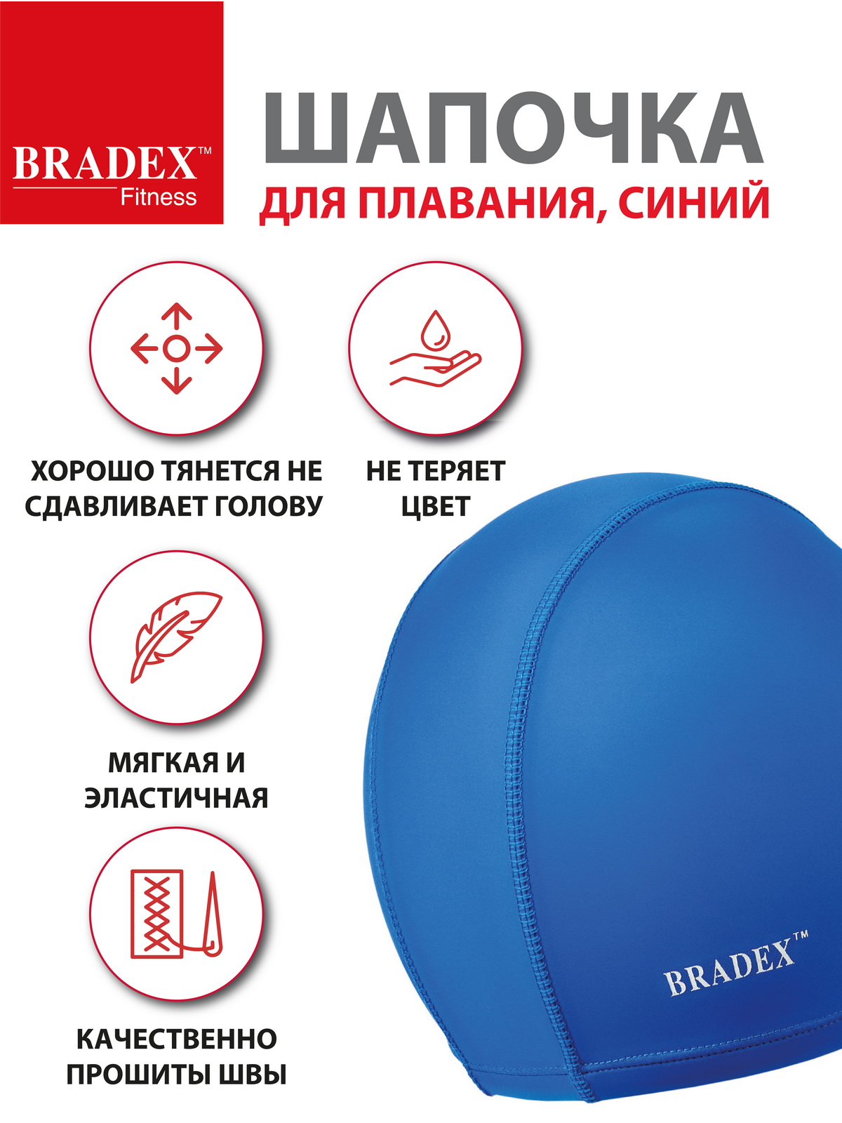 Шапочка для плавания BRADEX тканевая взрослая - фото 3