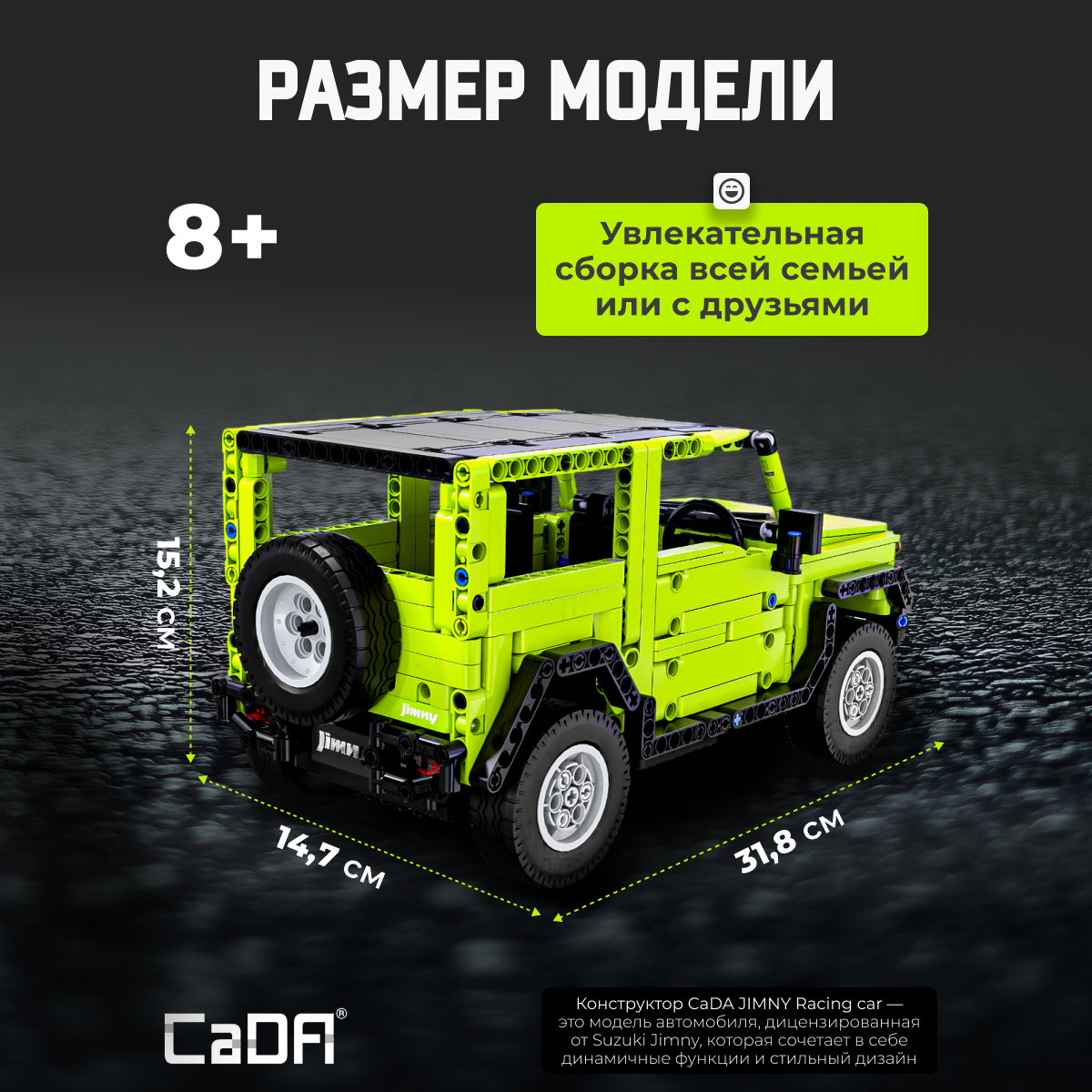 Конструктор CaDa 1:12 JIMNY 579 деталей C51201W - фото 4