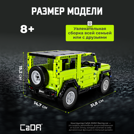 Конструктор CaDa 1:12 JIMNY 579 деталей C51201W