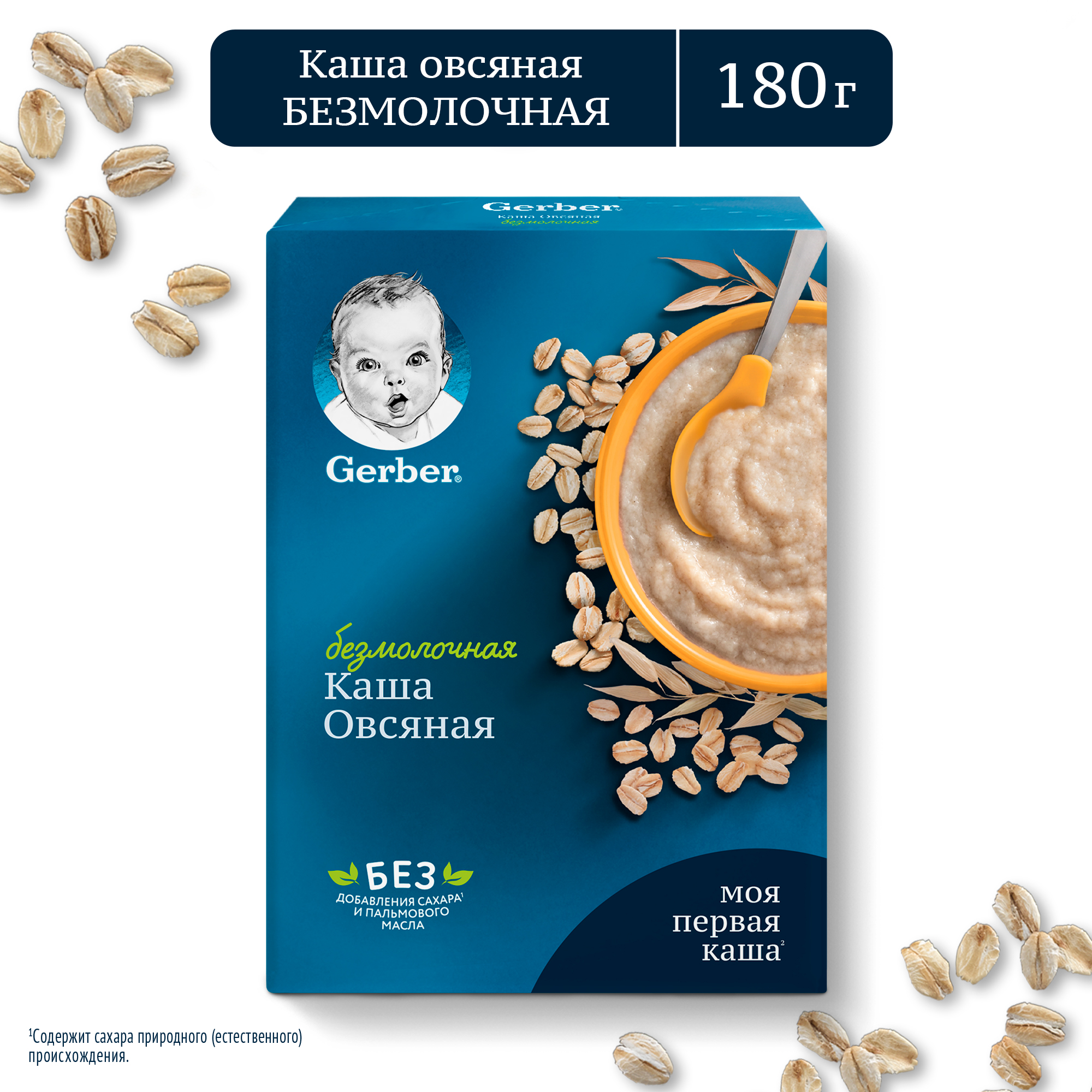 Каша безмолочная Gerber овсянка 180г с 5месяцев - фото 1