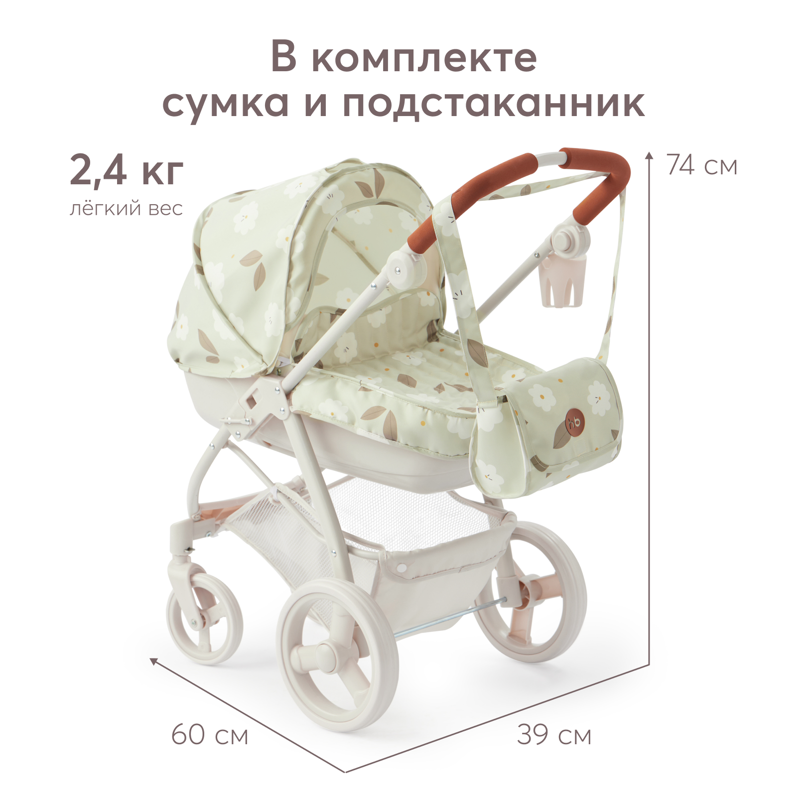 Прогулочная коляска для кукол Happy Baby 331956_olive (flowers) - фото 2