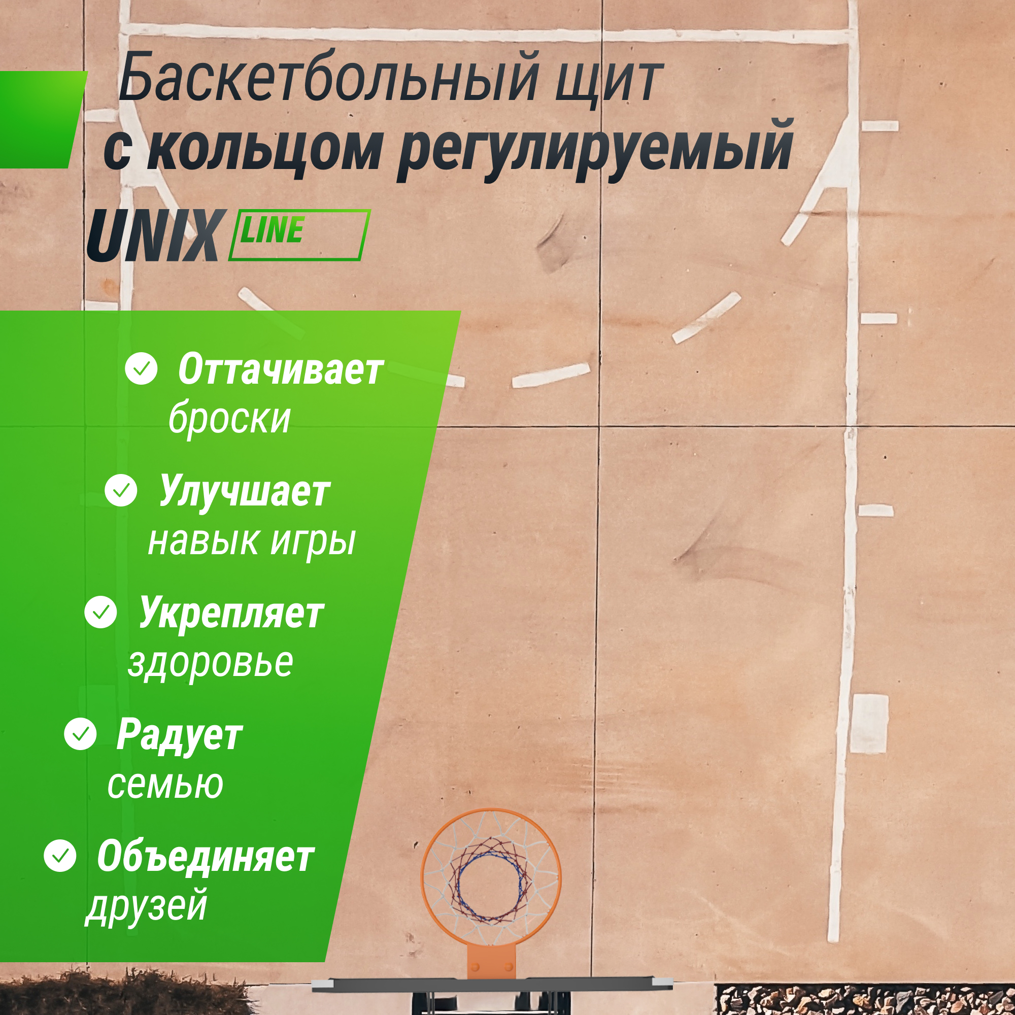 Баскетбольный щит UNIX line B-Backboard-PC 50"x32" R45 - фото 6