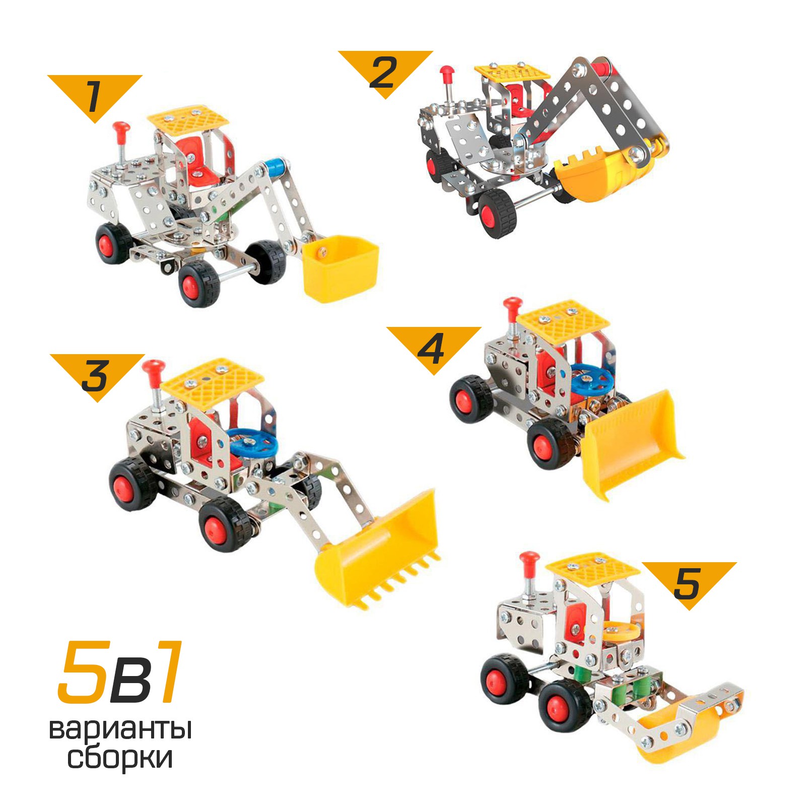 Конструктор Unicon металлический «Строительная техника» 5 в 1 139 деталей - фото 4