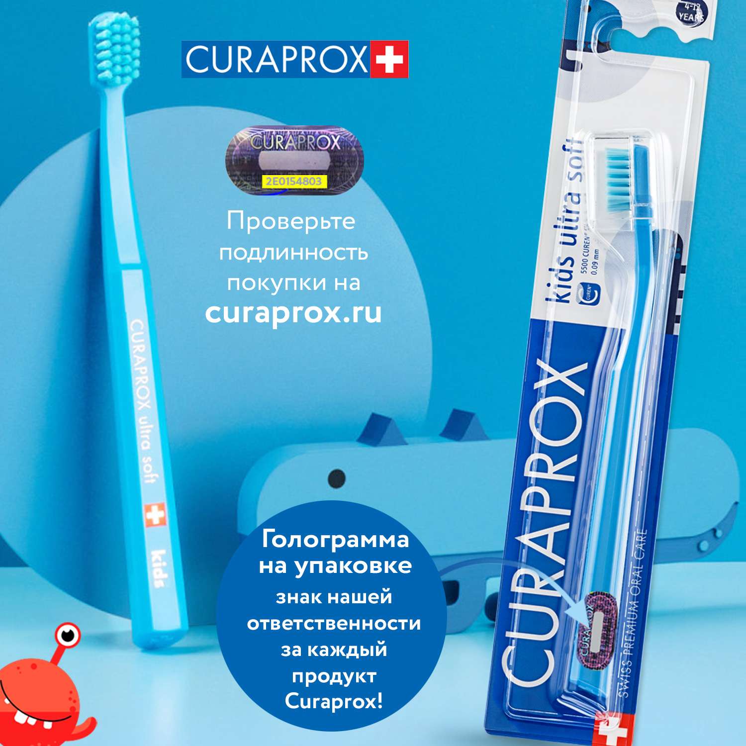 Зубная щетка Curaprox Детская Kids синяя - фото 7