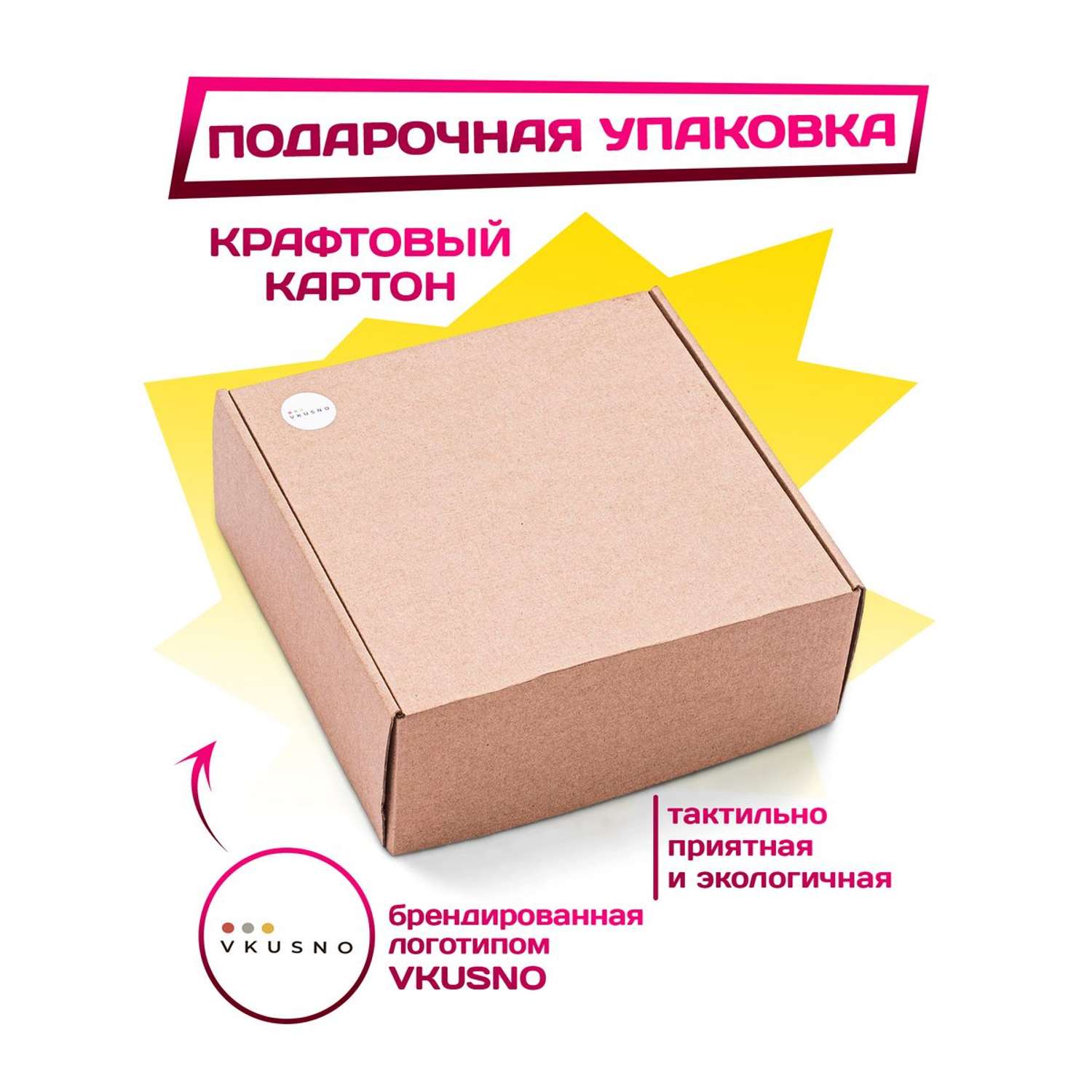 Сладкий набор VKUSNODAY подарочный 85 конфет - фото 3