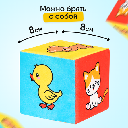 Кубики Мякиши Набор первые детские развивающие для новорожденных Мама и малыш мягкие подарок детям