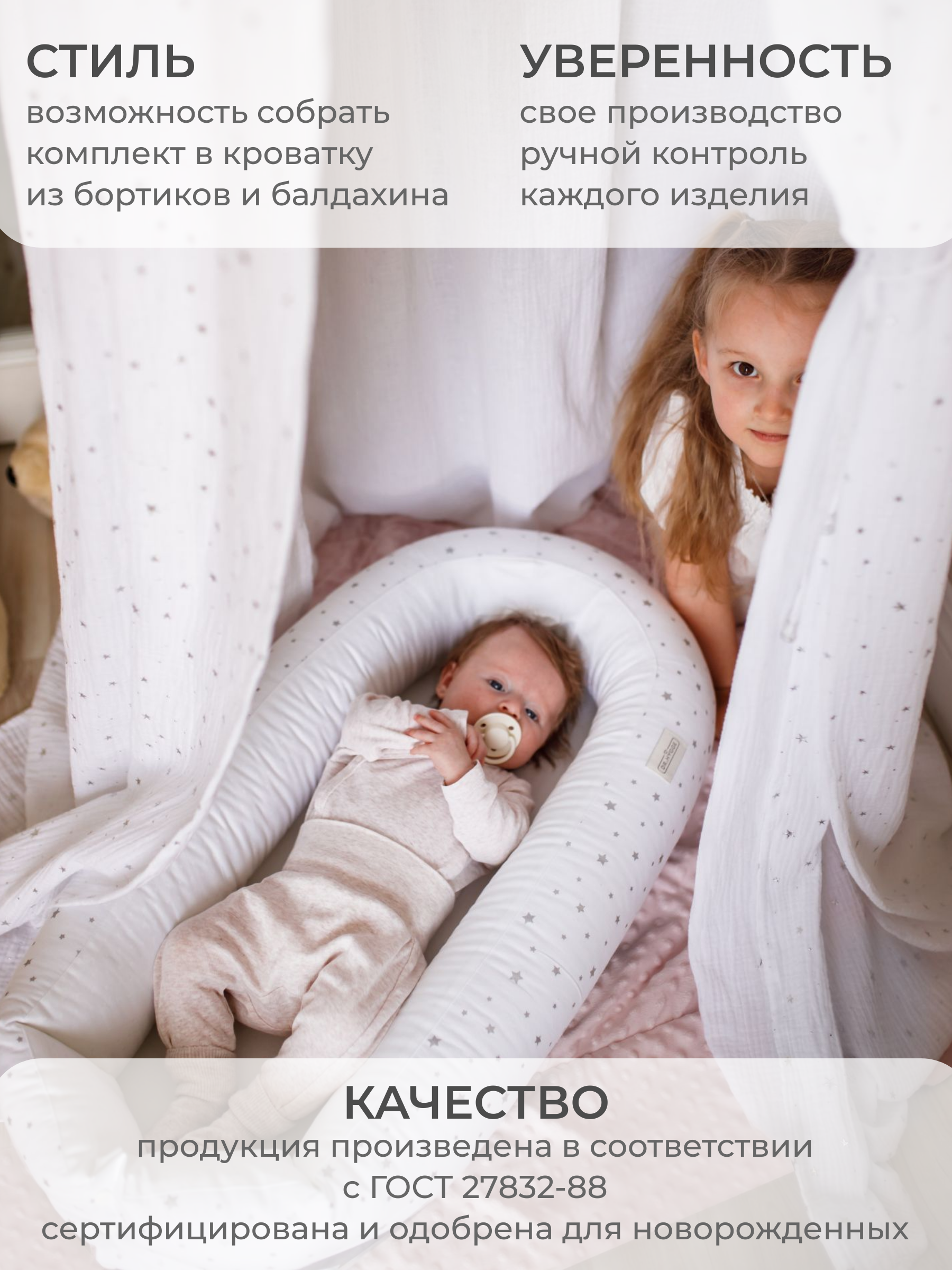 Кокон-гнездышко Dr. Hygge HG21021/Серебро_звезды - фото 12