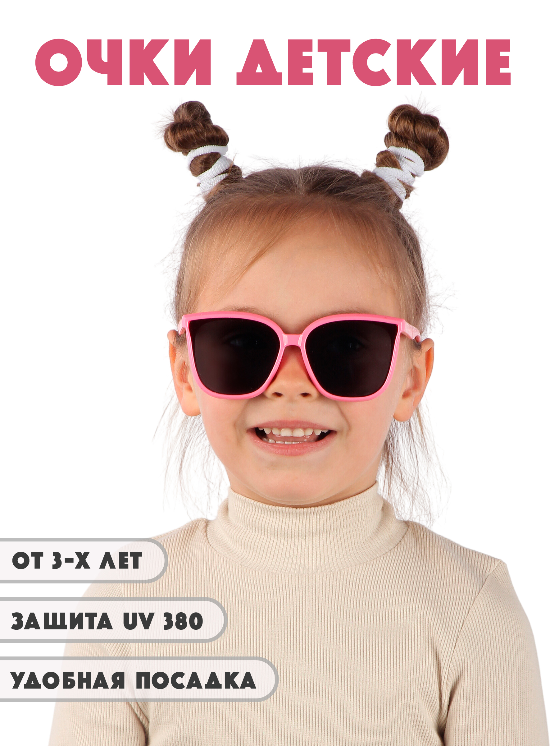 Очки солнцезащитные Little Mania JDT045-RO - фото 3