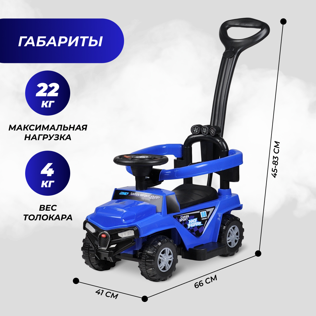 Каталка-толокар для детей Farfello CV11 - фото 5