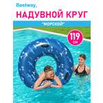 Круг для плавания Bestway Морской - синий