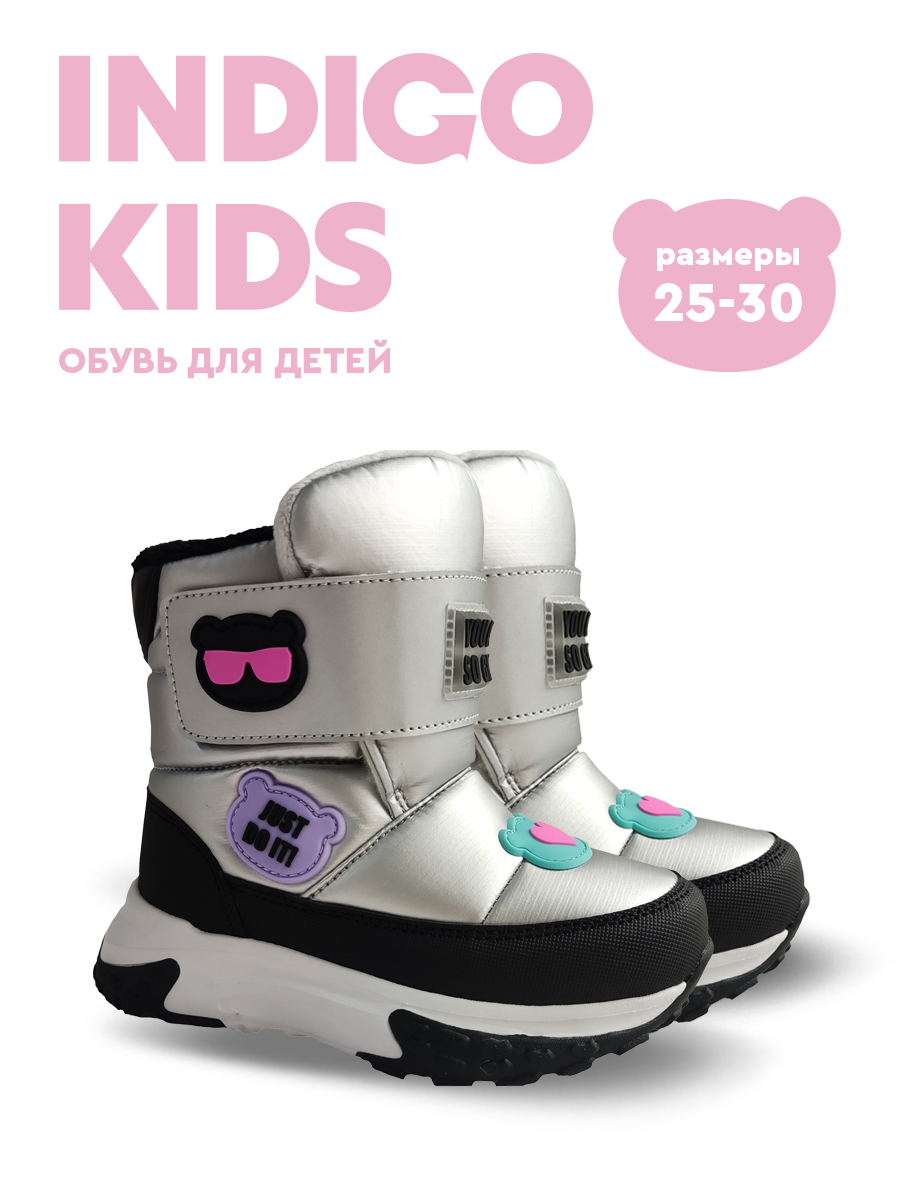 Дутики Indigo kids 62-2075A - фото 3