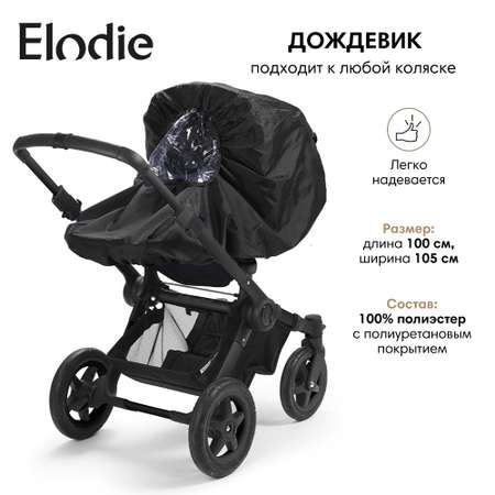 Дождевик Elodie защита от непогоды brilliant black