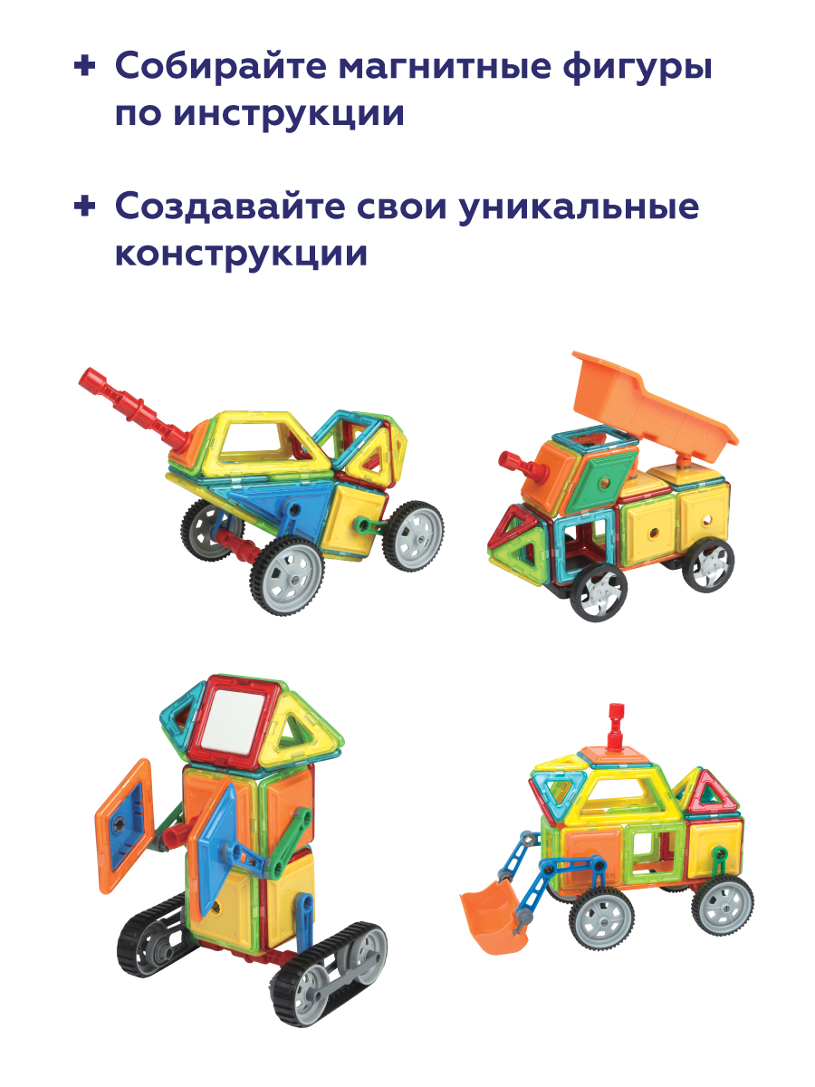 Магнитный конструктор детский ON TIME для малышей Транспорт 92 детали - фото 4