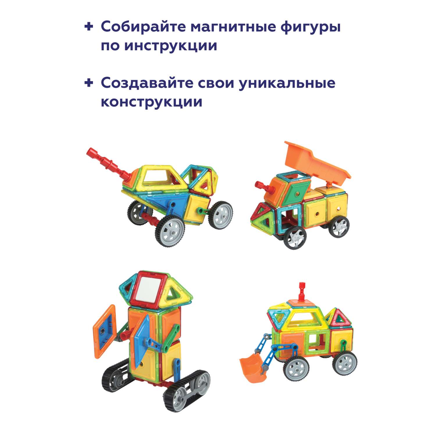 Магнитный конструктор детский ON TIME для малышей Транспорт 92 детали - фото 4