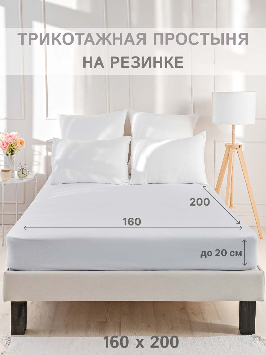 Простыня натяжная IDEASON трикотаж 160*200 белый - фото 3