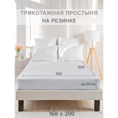 Простыня натяжная IDEASON трикотаж 160*200 белый