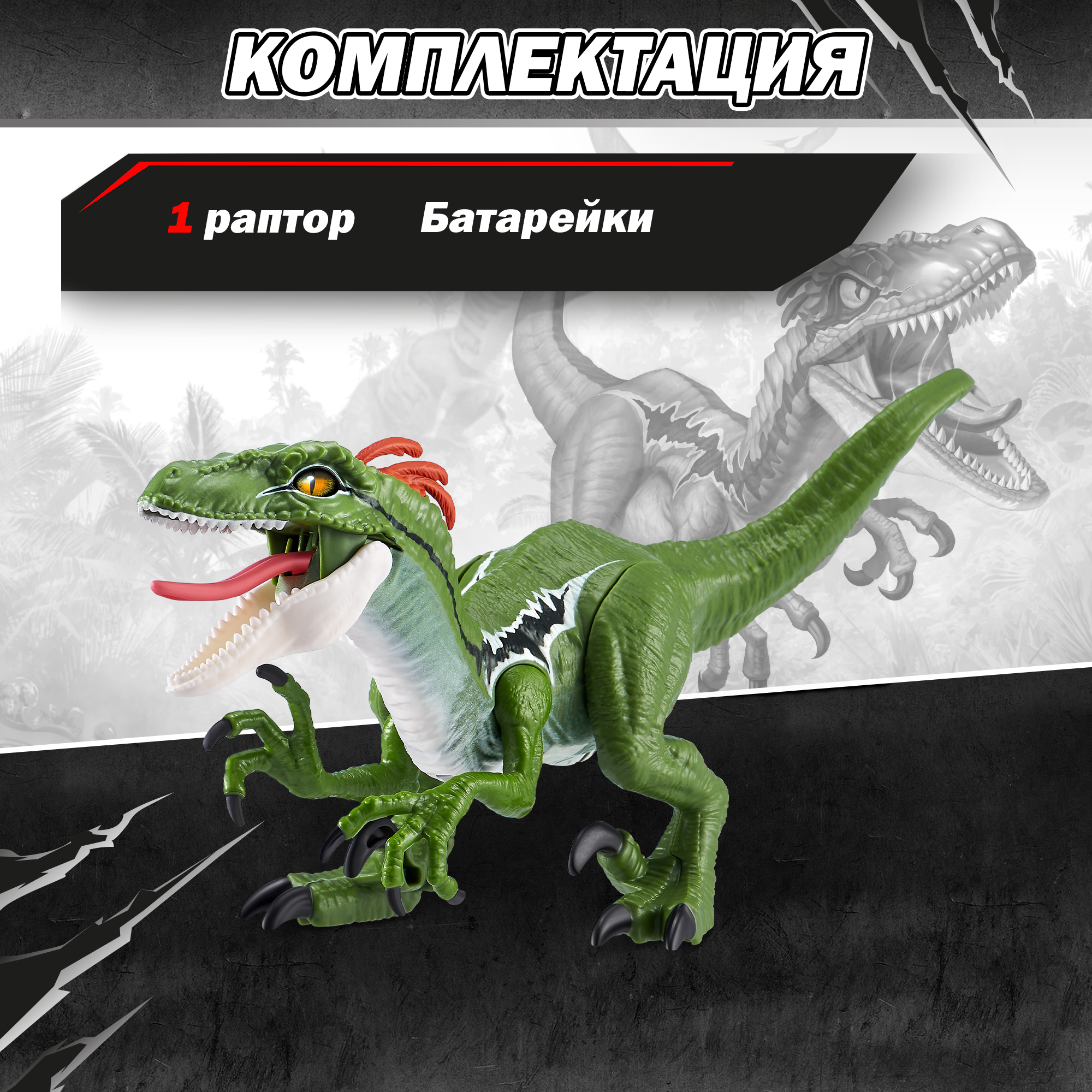 Фигурка Zuru ROBO ALIVE Раптор - фото 4