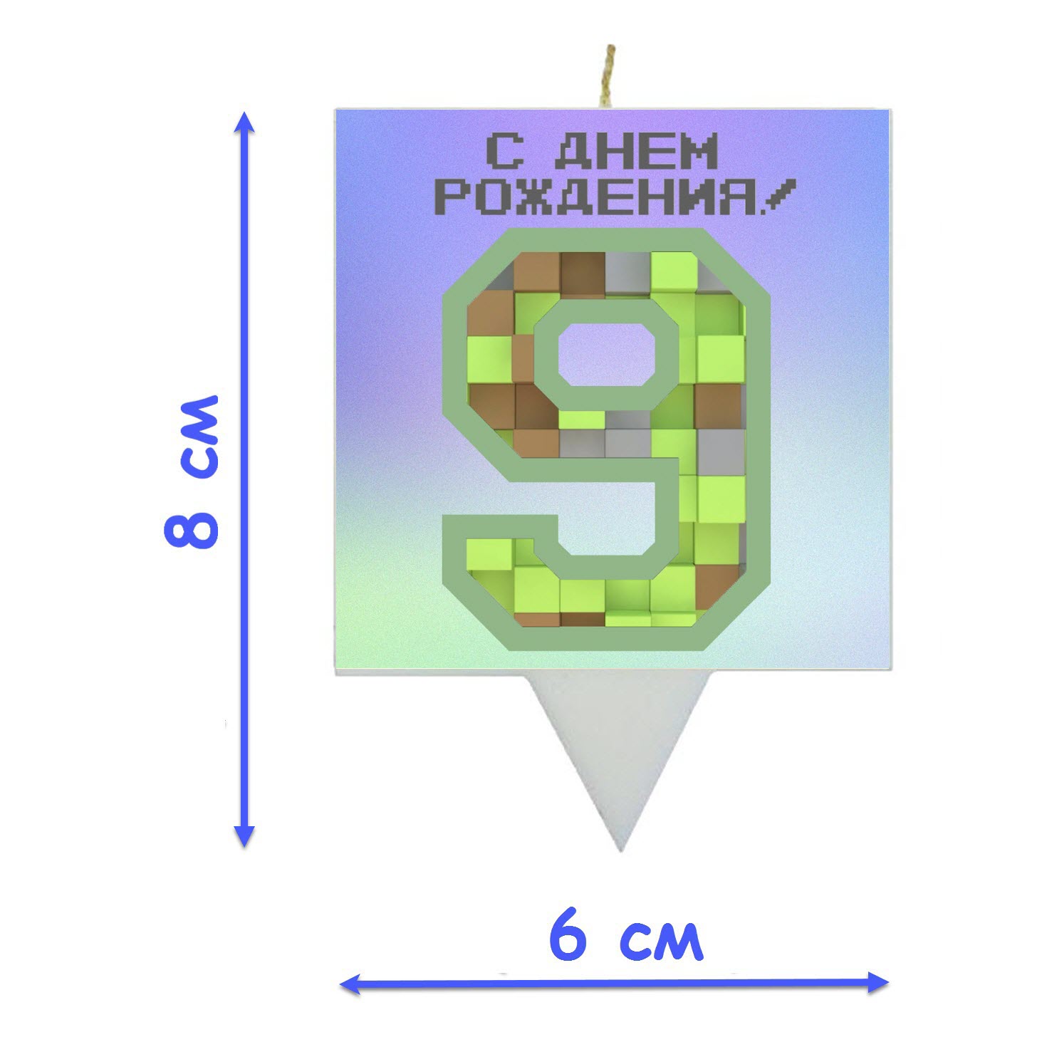 Свеча для торта SIMPARTY Пиксельный мир Цифра 9 - фото 2