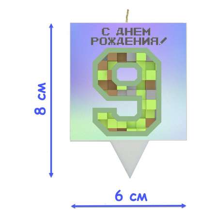 Свеча для торта SIMPARTY Пиксельный мир Цифра 9