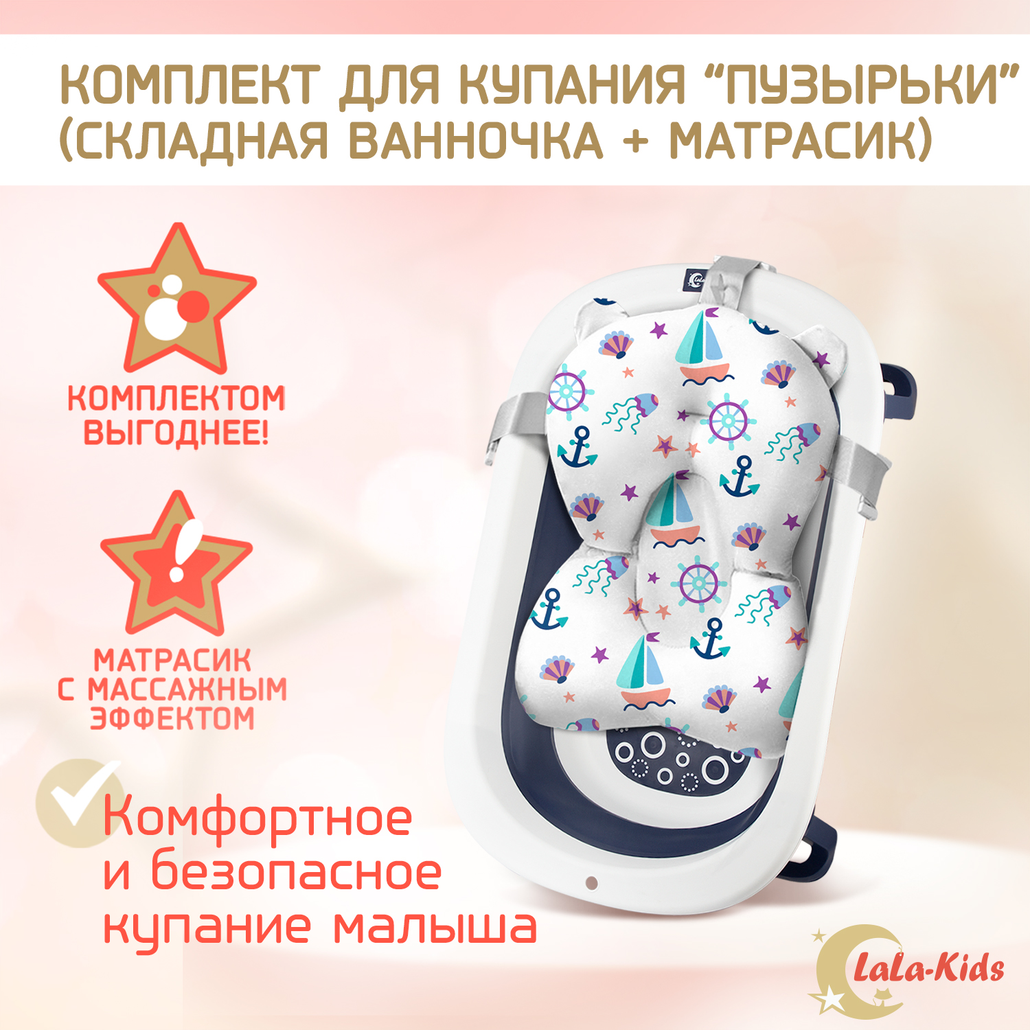 Ванночка для новорожденных LaLa-Kids складная с матрасиком темно-голубым в комплекте - фото 2